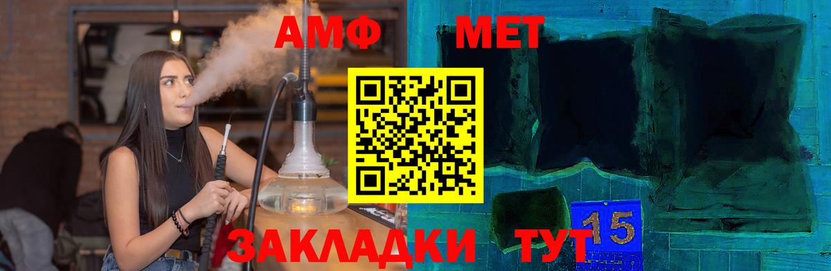 АМФЕТАМИН VHQ  Вход с VPN  Amphetamine  Темрюк 