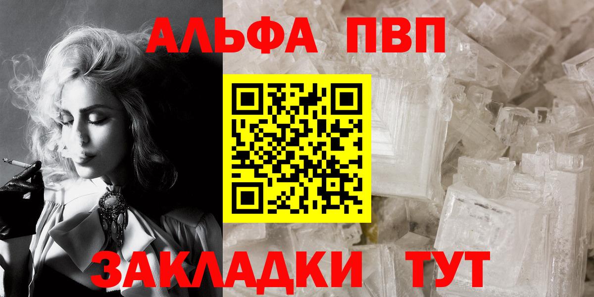 Темрюк  Alfa_PVP крисы CK  Альфа ПВП VHQ  Alpha PVP мука  Вход с VPN 