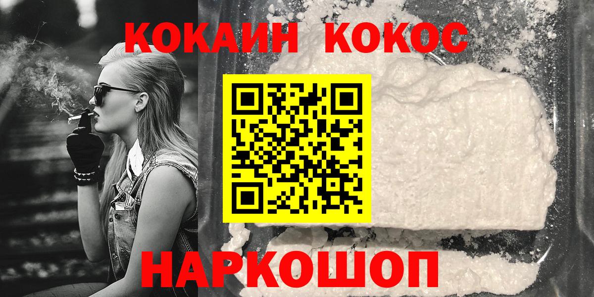 Cocaine 97% Темрюк