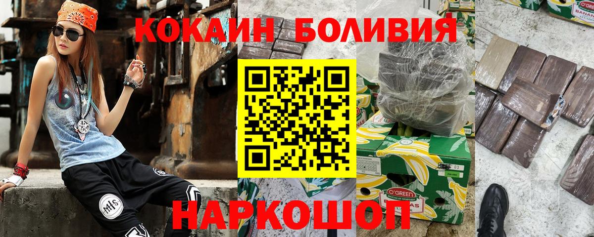 Темрюк  КОКАИН  Вход с VPN  Cocaine VHQ 