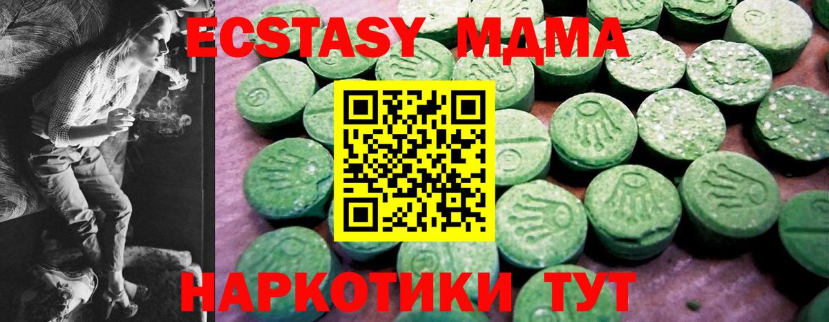 Темрюк  ЭКСТАЗИ ешки  маркетплейс телеграм  Экстази  Ecstasy 99%  Вход с VPN 