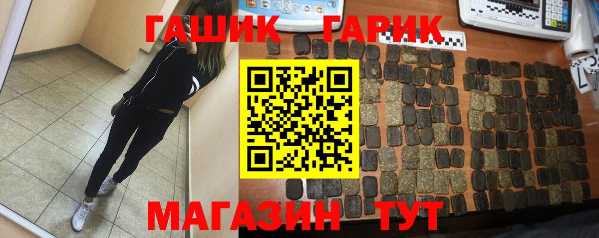 Гашиш Изолятор  Вход с VPN  ГАШИШ индика сатива  Темрюк 