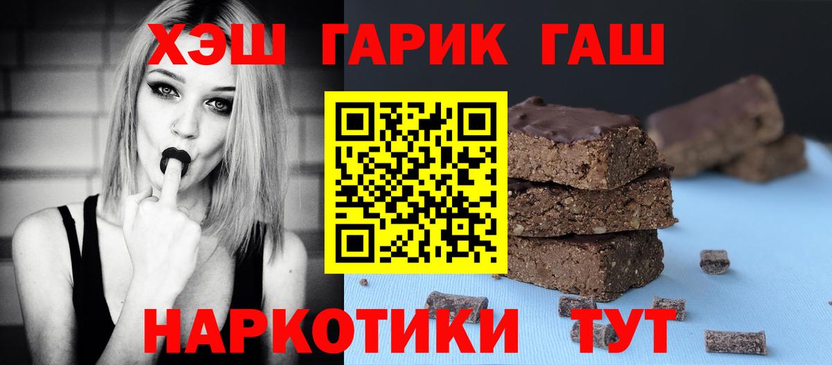 ГАШИШ гашик Темрюк