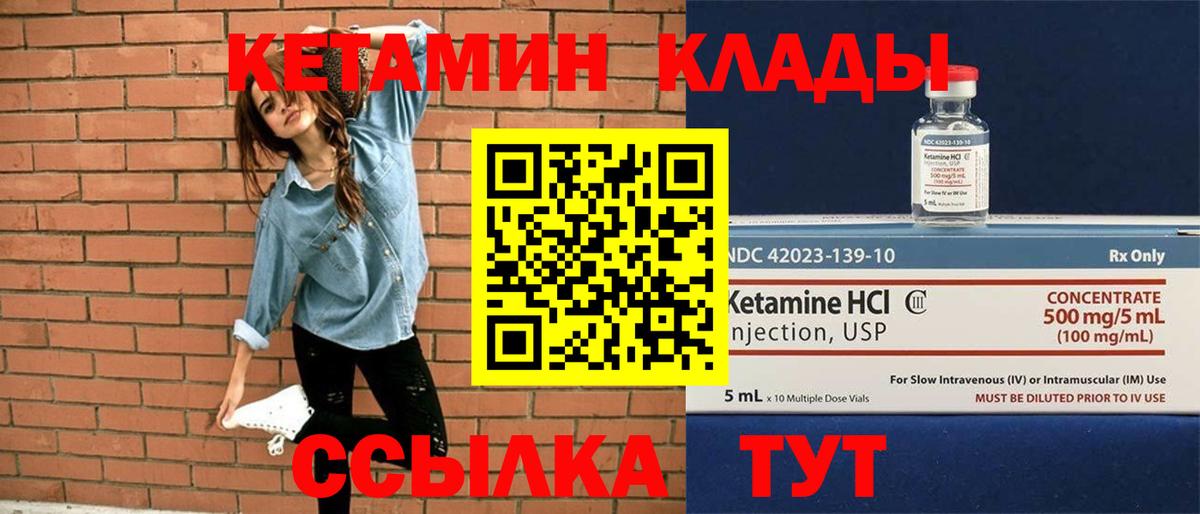 КЕТАМИН VHQ Темрюк