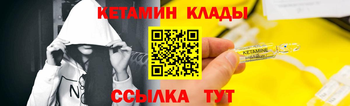 Кетамин ketamine  Вход с VPN  Темрюк 