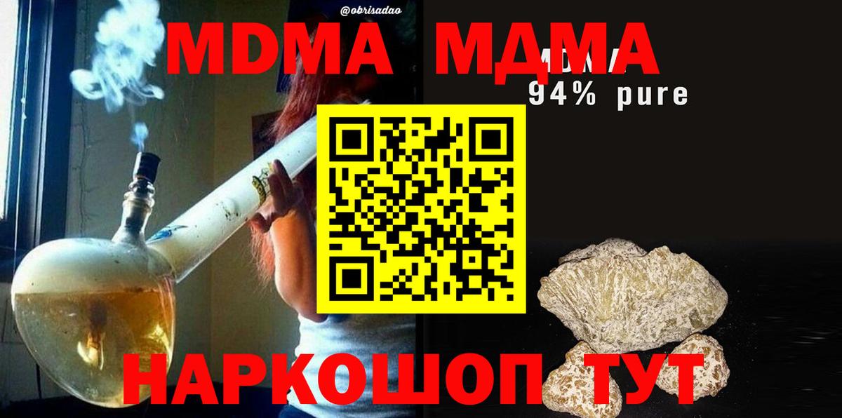 MDMA crystal  Вход с VPN  Темрюк  МДМА кристаллы 