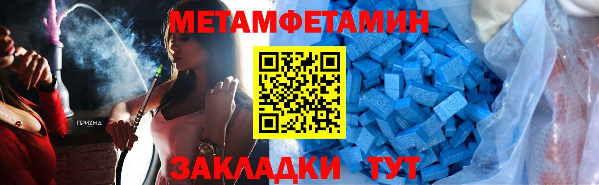 Темрюк  Метамфетамин винт  Метамфетамин винт  Вход с VPN 
