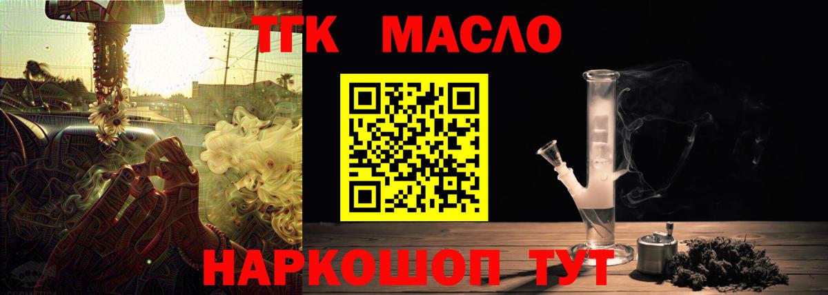 Темрюк  ТГК вейп с тгк    вход  Вход с VPN 