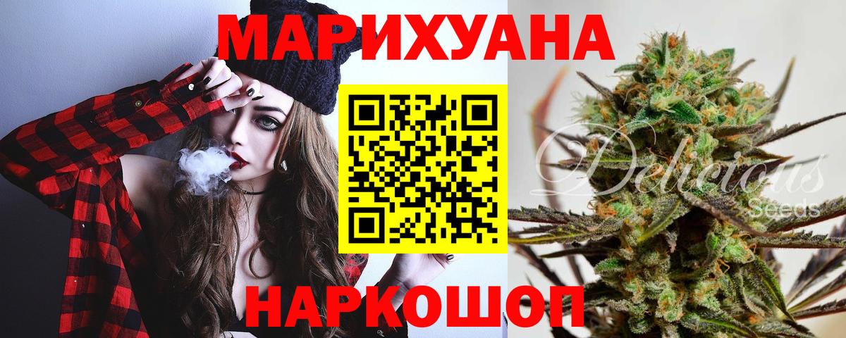 Бошки Шишки ГИДРОПОН  Каннабис Ganja  Темрюк  Вход с VPN 