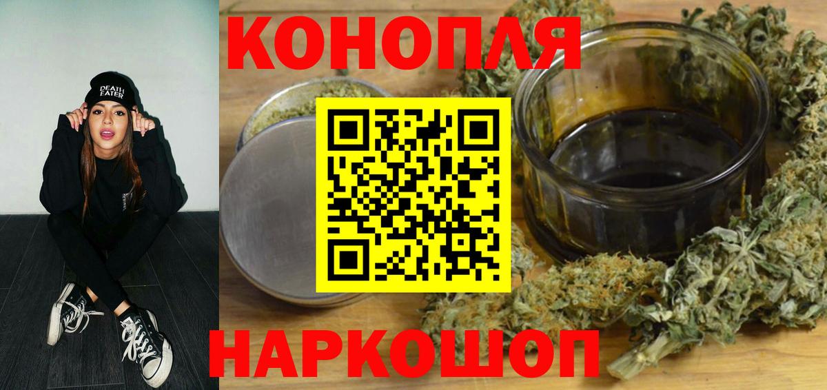 Конопля Bruce Banner Темрюк